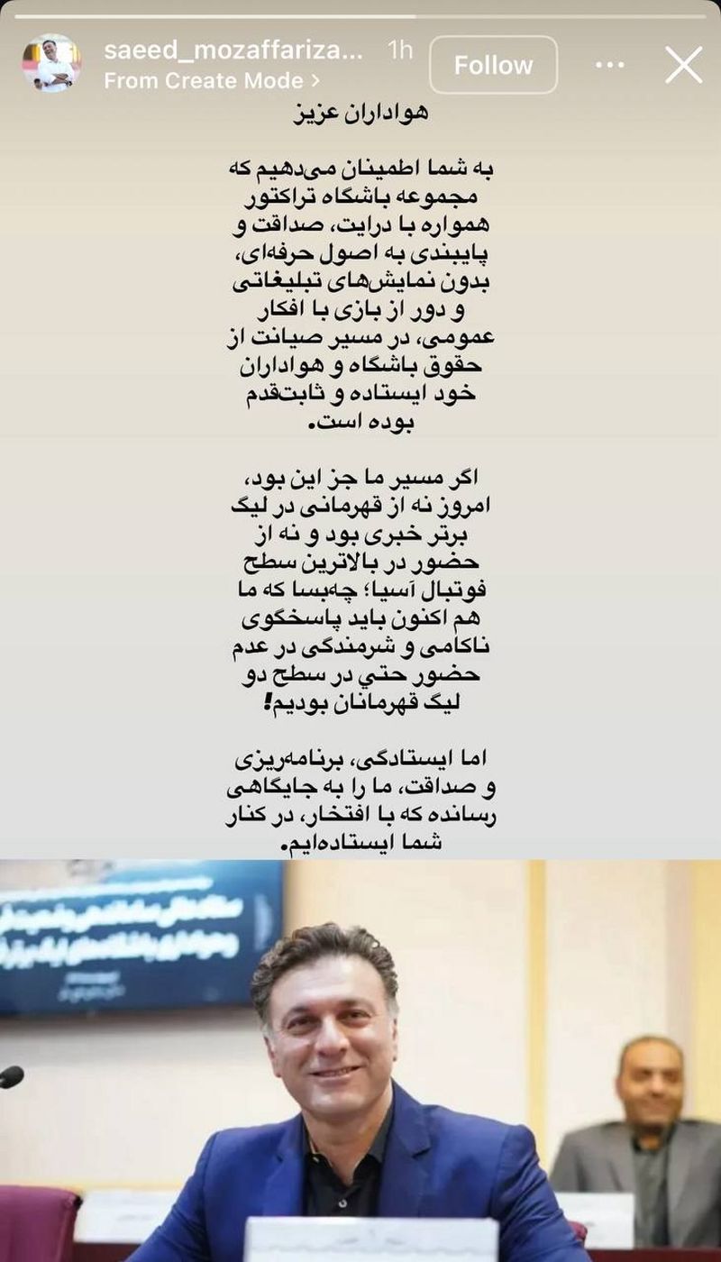سعید مظفری زاده