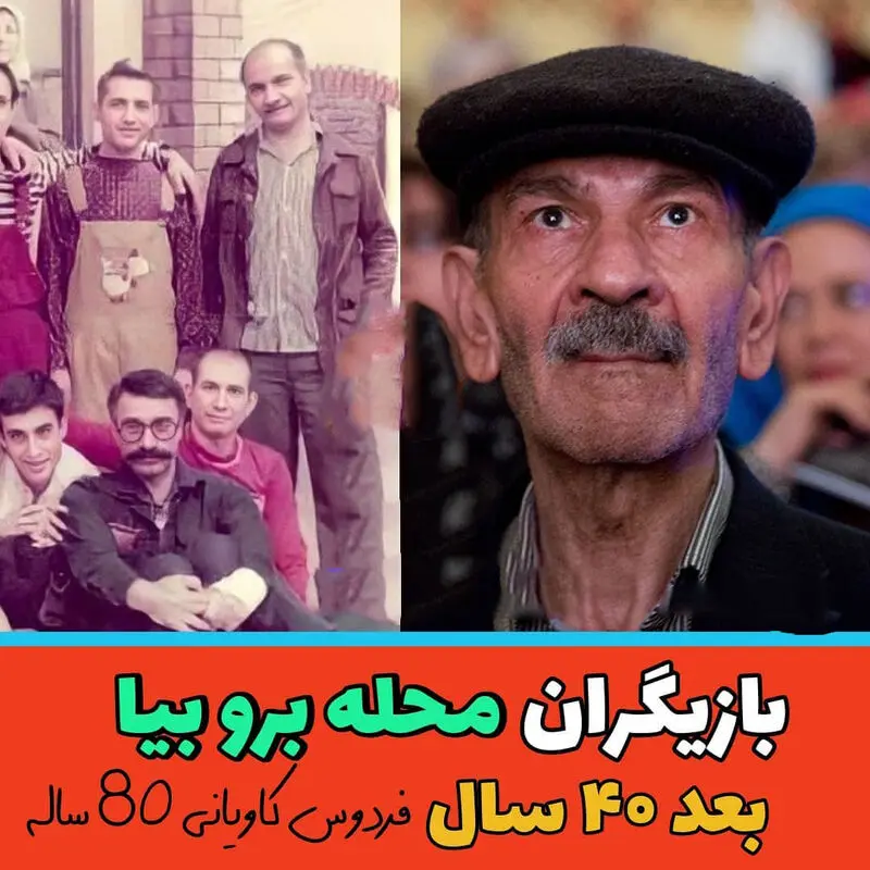 فردوس کاویانی 