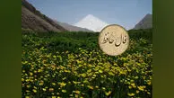 تفسیر فال حافظ امروز 22 خرداد 1405