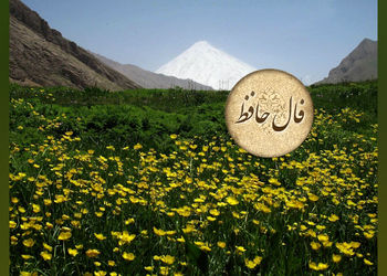 تفسیر فال حافظ 31 اردیبهشت + فیلم