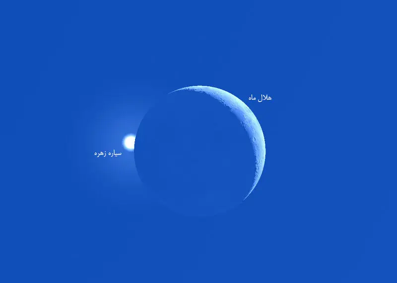 فردا چشم از آسمان ایران برندارید؛ یک اتفاق نادر در راه است / ماه زهره را می پوشاند