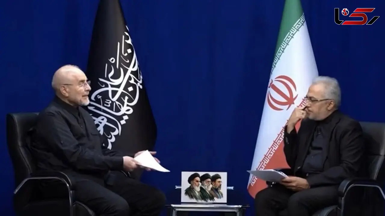  چرا گفت‌وگوی تلویزیونی قالیباف ناگهان از شبکه خبر قطع شد/  واکنش مجلس به سانسور بخش‌هایی از مصاحبه و پاسخ صداوسیما