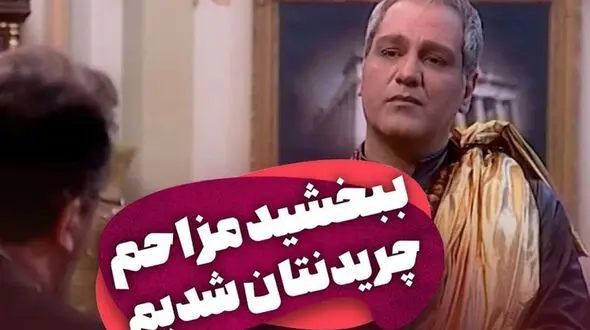 فیلم/  سکانس خنده دار سریال قهوه تلخ: مسابقه 20 سوالی همایونی 