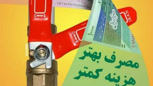 توصیه های ایمنی را در مصرف گاز طبیعی جدی بگیرید + عکس