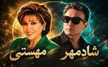 دانلود آهنگ  شادمهر عقیلی و مهستی / عشق زیادی شر میشه واسه دلی که میخوادت