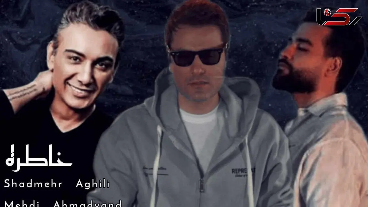 دانلود ریمیکس باشکوه شادمهر عقیلی  سهیل مهرزادگان و مهدی احمدوند  / عاشقانه و گوشنواز