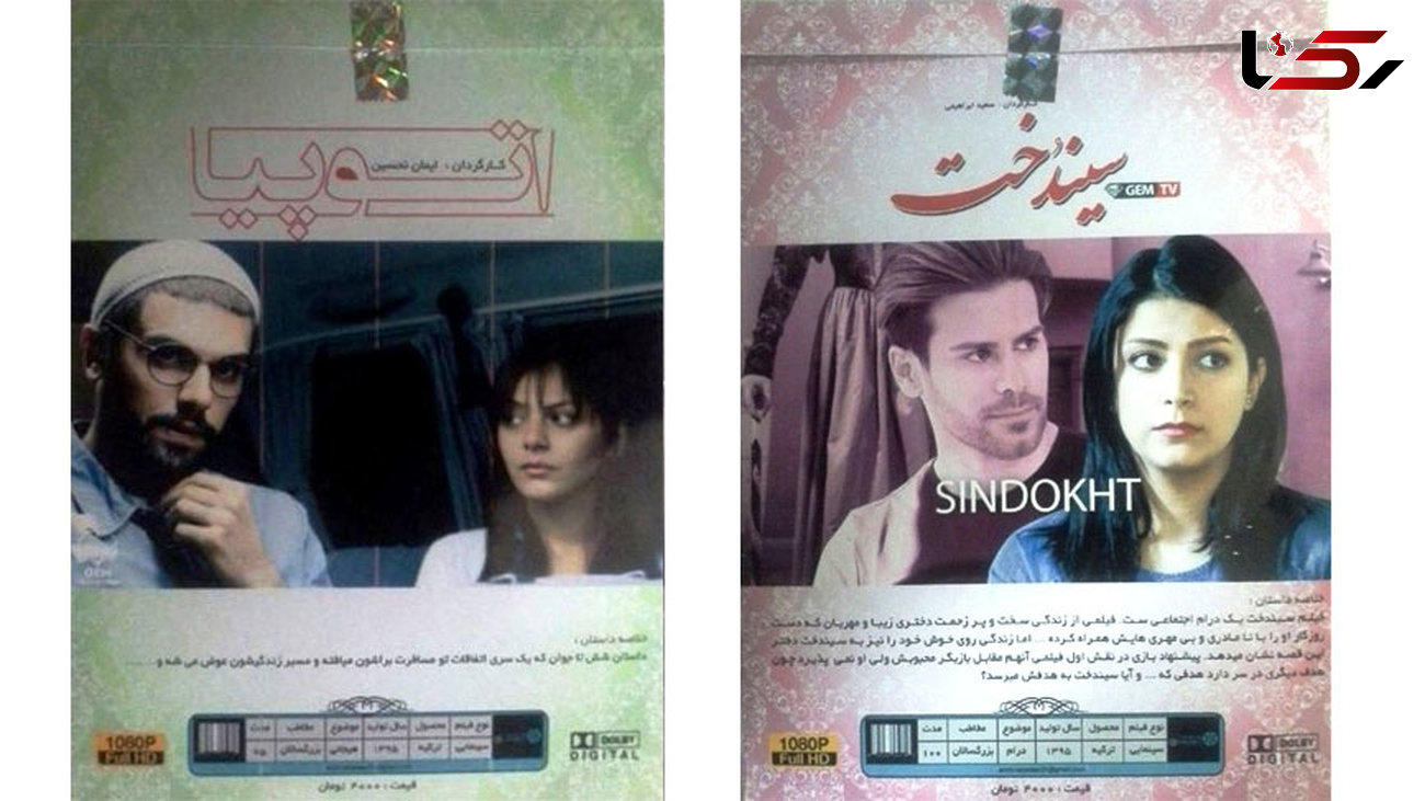 سریال‌های ایرانی GEM با پروانه نمایش و هولوگرام جعلی وارد فروشگاه‌ها می‌شوند!