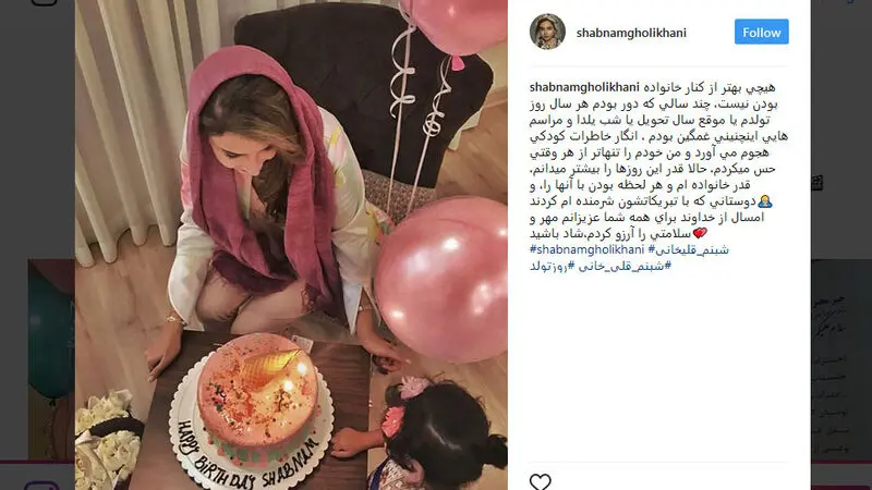 شبنم قلی خانی2