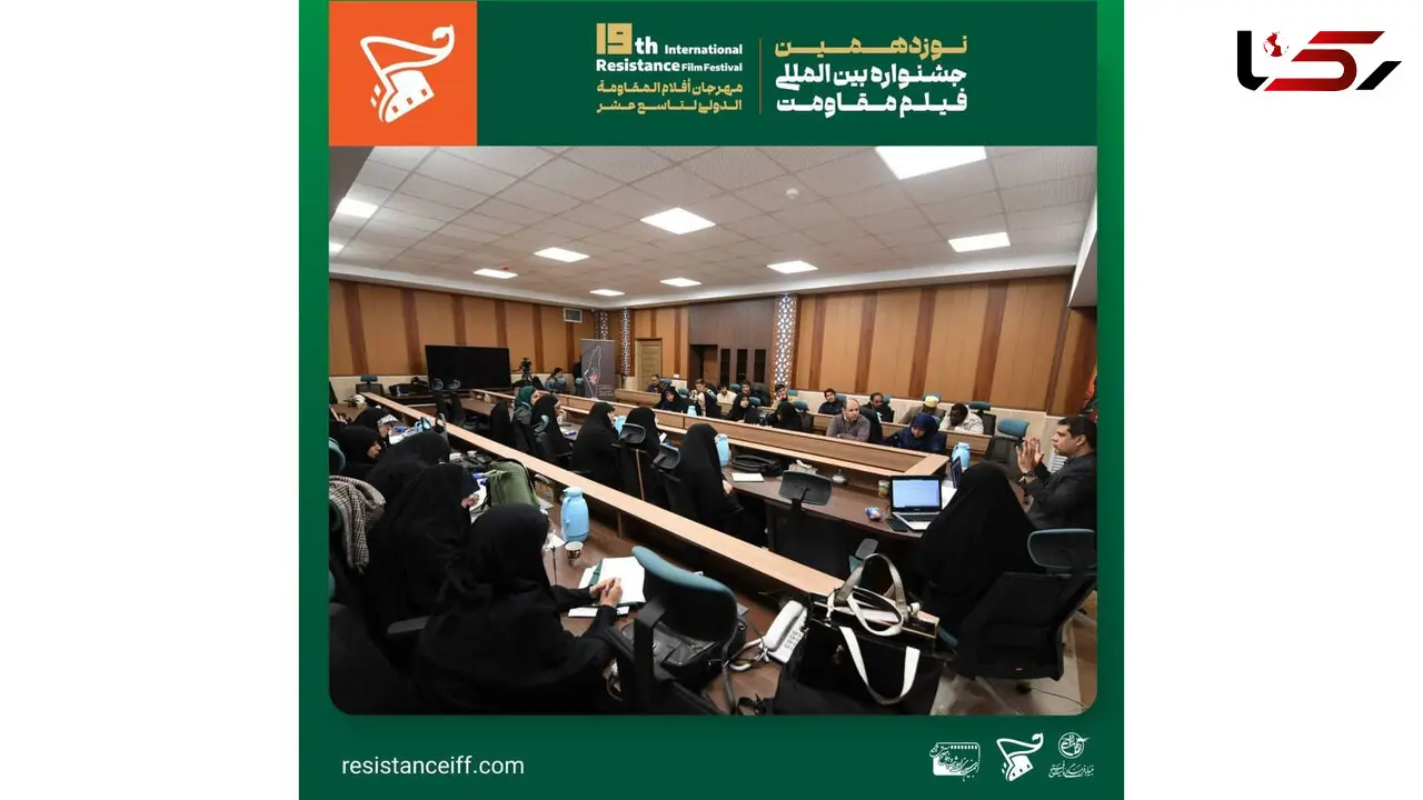 اعلام جزئیات و تخفیف های ویژه کارگاه‌های تخصصی در نوزدهمین جشنواره بین‌المللی فیلم مقاومت