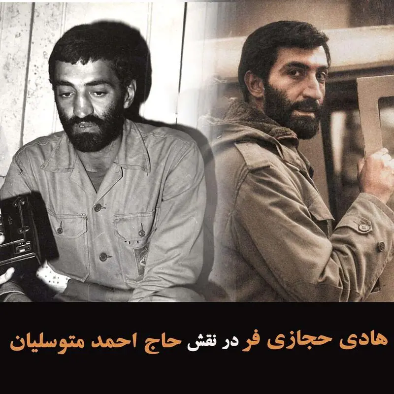 بازیگران ایرانی که شخصیت های واقعی معاصر را بازسازی کردند