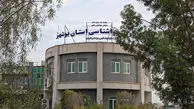 جنایت در روز جهانی هواشناسی / شهادت رئیس هواشناسی بوشهر در حمله  آمریکا
