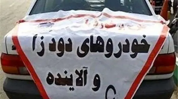  توقیف و اعمال قانون خودروهای دودزا در تهران