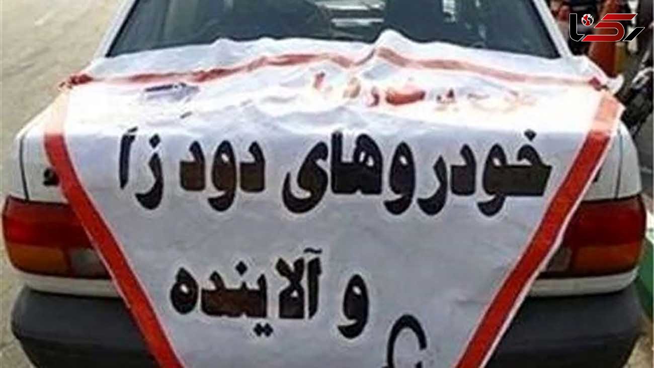  توقیف و اعمال قانون خودروهای دودزا در تهران
