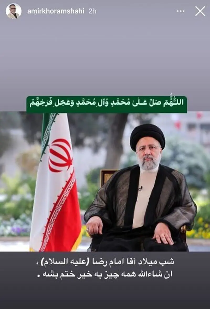 ابراهیم رئیسی