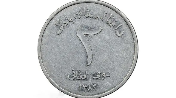 قیمت افغانی امروز سه شنبه 26 خرداد 1405