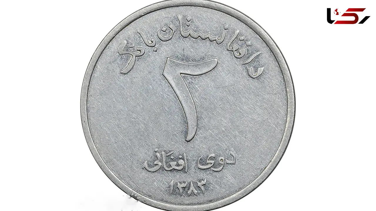 قیمت افغانی امروز سه شنبه 26 خرداد 1405