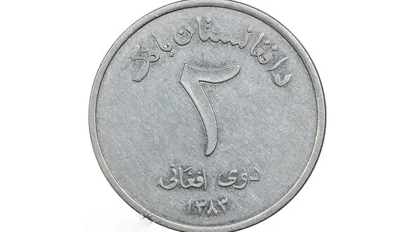 قیمت افغانی امروز سه شنبه 26 خرداد 1405