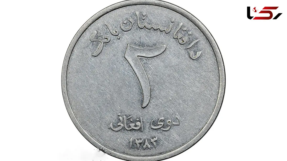 قیمت افغانی امروز سه شنبه 26 خرداد 1405