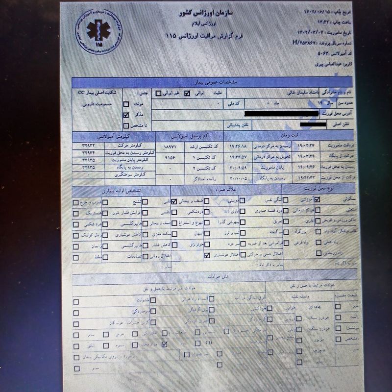 رسانه های معاند