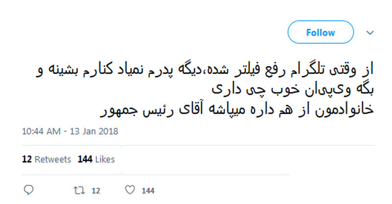 شوخی کاربران فضای مجازی و رشیدپور با رفع فیلتر تلگرام