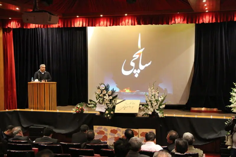 شام غریبان ( سانچی )