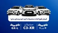 شرایط فروش 3 محصول سایپا اعلام شد + قیمت و جزئیات