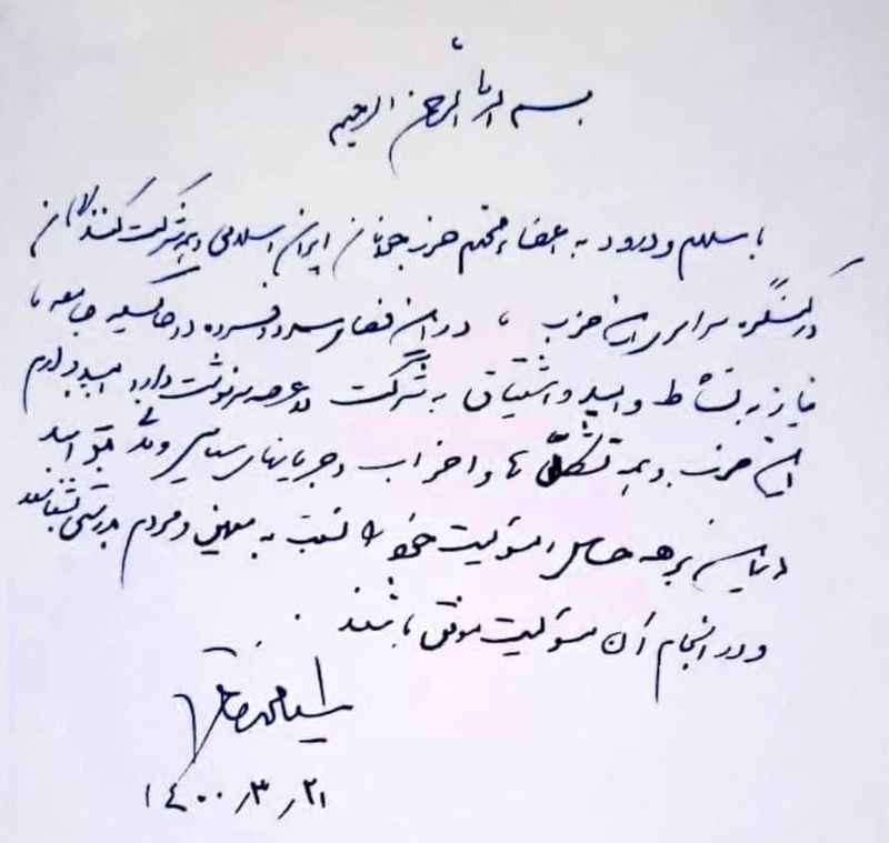 خاتمی