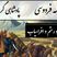فیلم شاهنامه خوانی/  آغاز نبرد رستم و افراسیاب، ایران و توران بر مرز خون و افتخار / پادشاهی گرشاسپ- بخش 3؛ بزد مهره در جام بر پشت پیل + متن صوتی و معنی اشعار