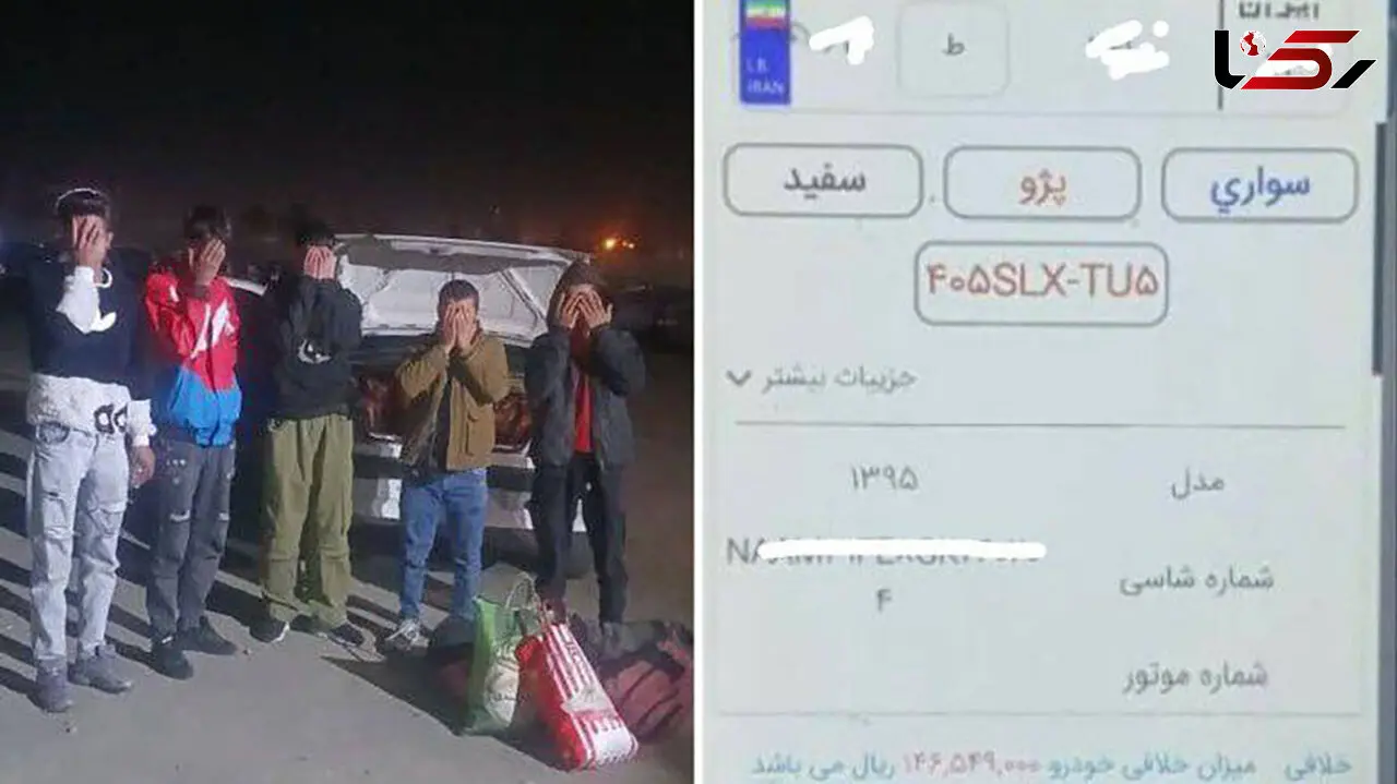 کشف خودرو پژو 405 با خلافی ۱۴ میلیون تومانی همراه با پنج سرنشین افغان +عکس