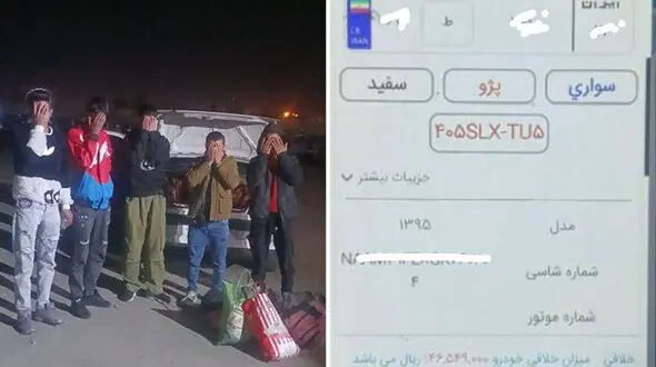 کشف خودرو پژو 405 با خلافی ۱۴ میلیون تومانی همراه با پنج سرنشین افغان +عکس