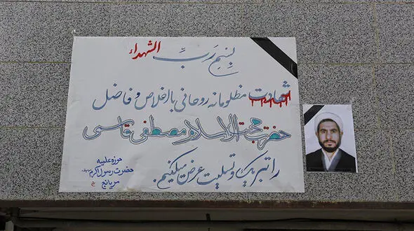 در خانه طلبه همدانی چه می گذرد؟ / بهروز حاجیلو چرا به این روحانی شلیک کرد + عکس