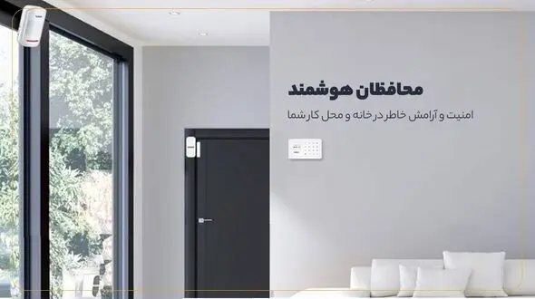 محافظان هوشمند خانه و محل کار: طعم امنیت با دزدگیرهای Kerui