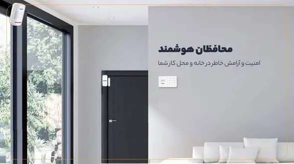 محافظان هوشمند خانه و محل کار: طعم امنیت با دزدگیرهای Kerui