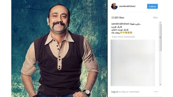 واکنش سام درخشانی به درگذشت عارف لرستانی + عکس