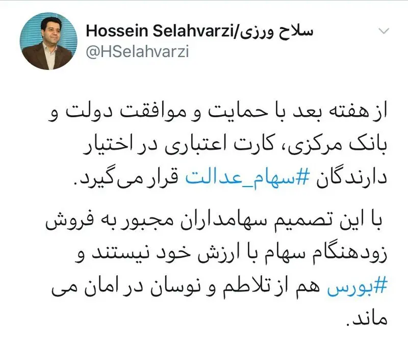 بورس