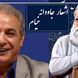 رنج؛ ماندگاترین رباعی خیام با شعرخوانی منحصربفرد رشید کاکاوند/ 2 بیتی که باید و باید با جان و دل بشنوید که خود زندگیه از زبان شاعری که انگار هزاران سال زیسته و بارها مرگ رو تجربه کرده