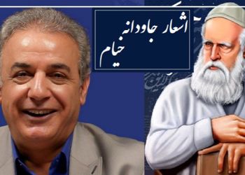 رنج؛ ماندگاترین رباعی خیام با شعرخوانی منحصربفرد رشید کاکاوند/ 2 بیتی که باید و باید با جان و دل بشنوید که خود زندگیه از زبان شاعری که انگار هزاران سال زیسته و بارها مرگ رو تجربه کرده