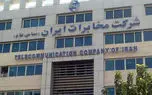 کارکنان شرکت مخابرات ایران: با بیش از 20 سال سابقه هنوز چشم‌ انتظار مطالبات خود هستیم