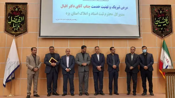 پیشرفت 10 درصدی  کاداستر اراضی کشاورزی در یزد