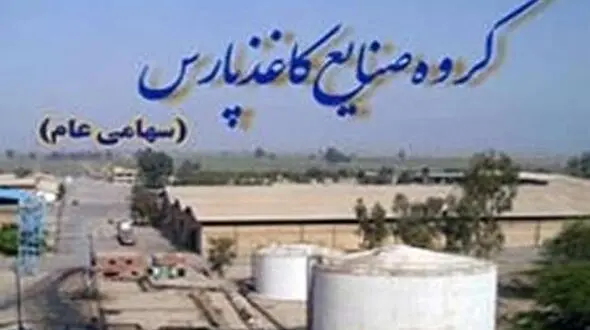 پرداخت حقوق و اجرای طرح طبقه بندی مشاغل ، مطالبه کارگران کاغذ پارس