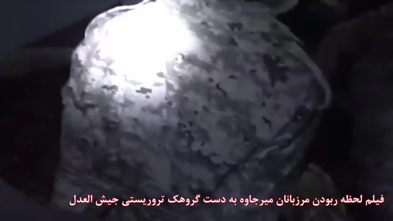 آخرین خبر از مرزبانان ربوده شده میرجاوه + فیلم