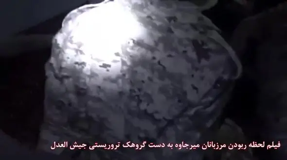 آخرین خبر از مرزبانان ربوده شده میرجاوه + فیلم