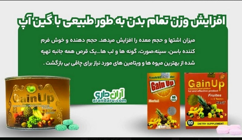 قرص گین آپ چیست؟ 7 مدل قرص گین آپ اصلی + رنگ قرص - تصویر 1