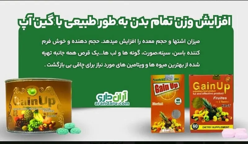 قرص گین آپ چیست؟ 7 مدل قرص گین آپ اصلی + رنگ قرص - تصویر 1