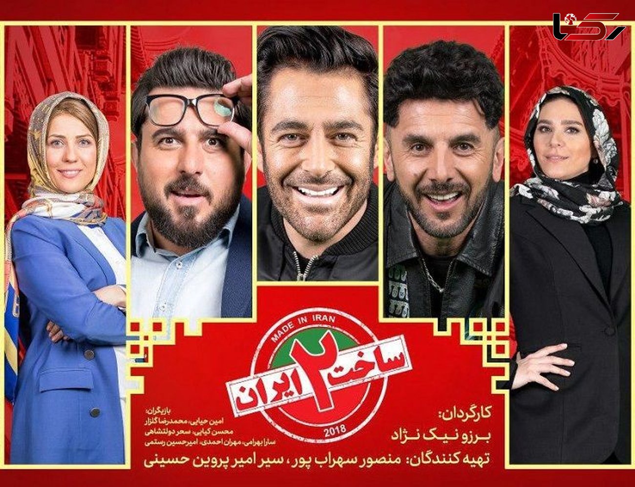 گاف عجیب در ساخت ایران 2 و عذرخواهی کارگردان 