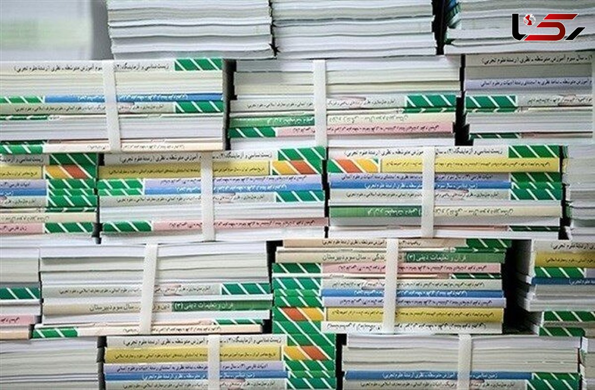 آغاز ثبت‌نام کتابهای درسی کلاس اولی‌ها از امروز