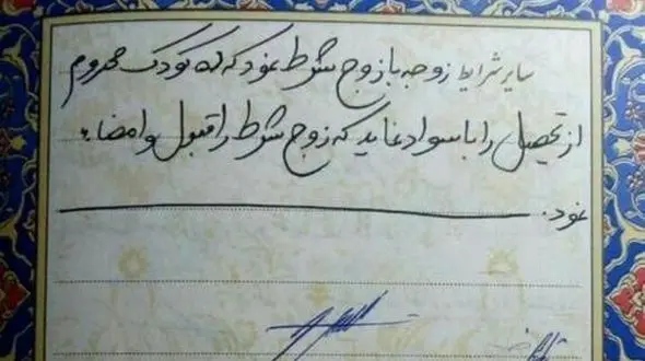 بهترین مهریه ای که تا به امروز وجود داشته؛ باسواد کردن ده تا کودک محروم از تحصیل ! + عکس