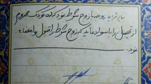 بهترین مهریه ای که تا به امروز وجود داشته؛ باسواد کردن ده تا کودک محروم از تحصیل ! + عکس
