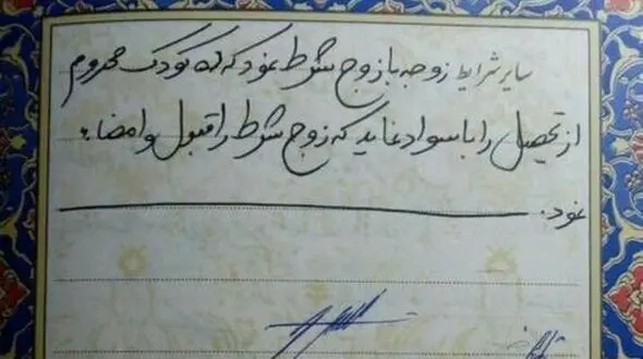 بهترین مهریه ای که تا به امروز وجود داشته؛ باسواد کردن ده تا کودک محروم از تحصیل ! + عکس