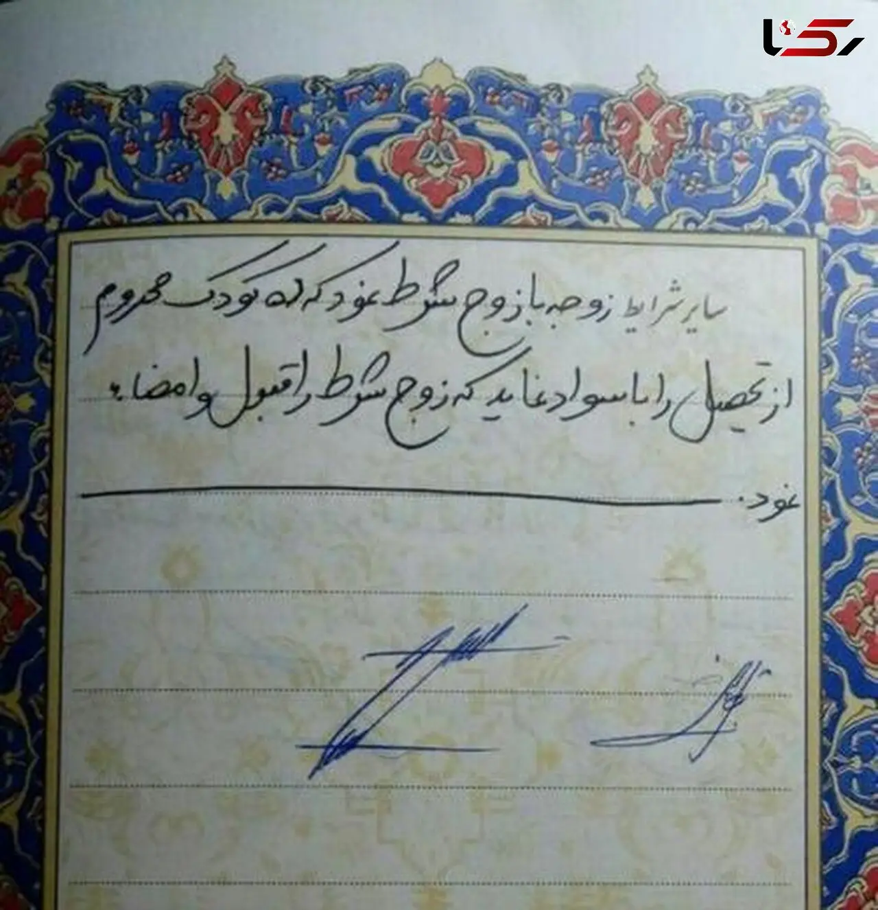 بهترین مهریه ای که تا به امروز وجود داشته؛ باسواد کردن ده تا کودک محروم از تحصیل ! + عکس